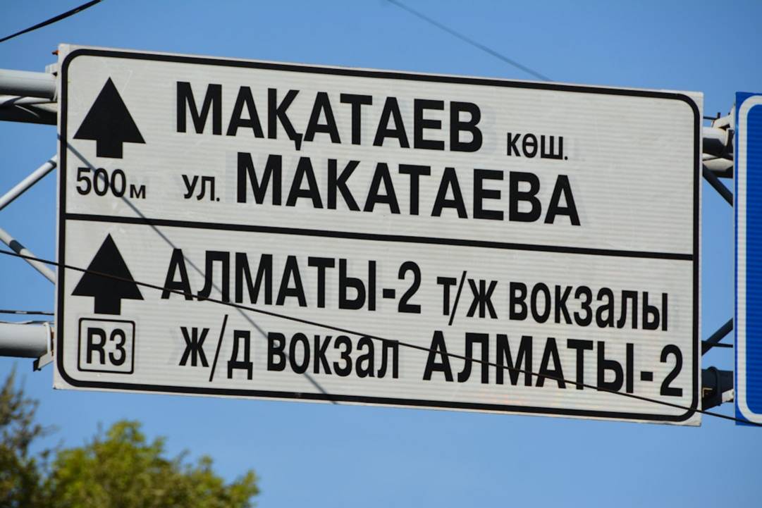 Kazakhstan language 1 4